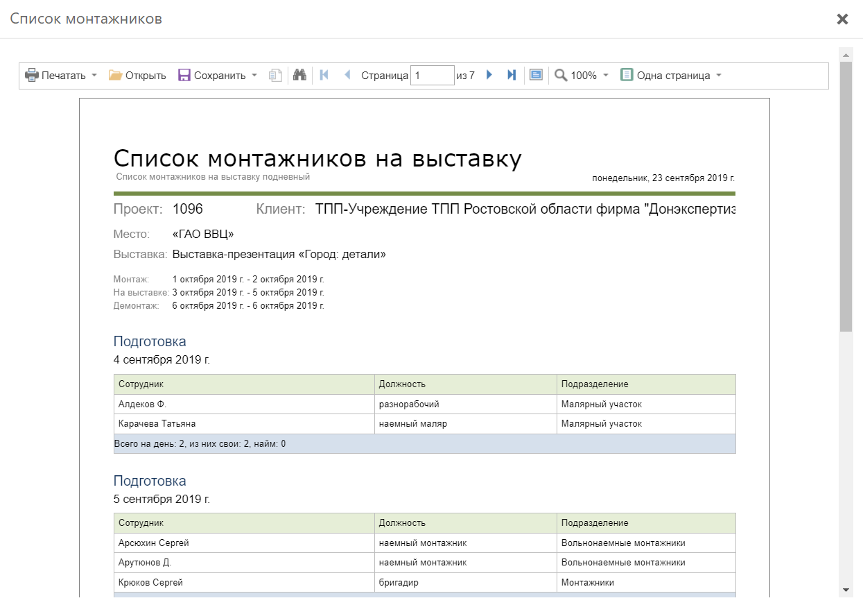 explanreport