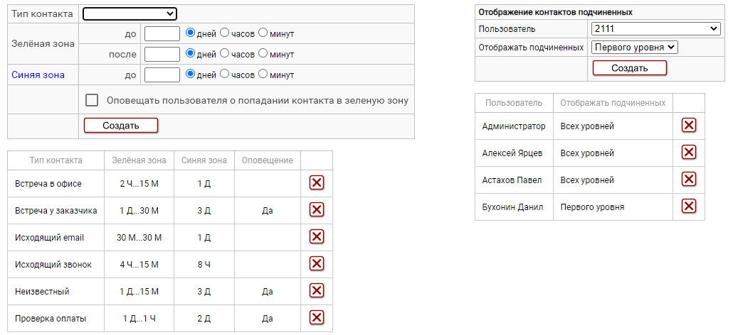 monitor_contactov_nastroika