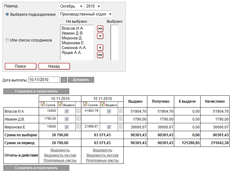 salaryoutdetails